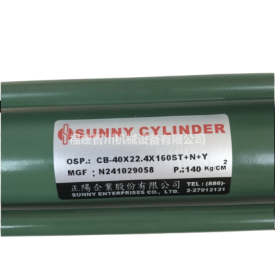 SUNNY 气动元件 OC-3CB40X22.4X160ST-MFG:N100901004