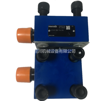 Rexroth 力士乐 2通插装式压力阀 R900912768 LFA32DB2-7X/315