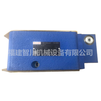 Rexroth 力士乐 直动式进油压力补偿器 与比例方向阀的交互作用进行流量控制 叠加阀 R900344369 ZDC25P-21/M
